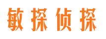 新沂侦探公司